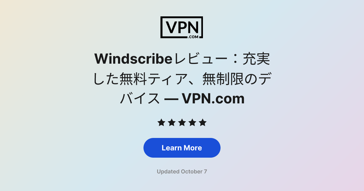 Windscribeレビュー：充実した無料ティア、無制限のデバイス — VPN.com