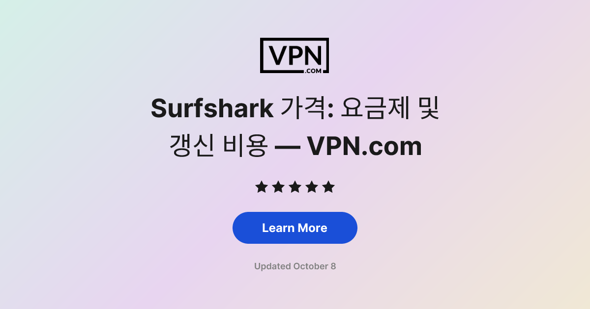 Surfshark 가격: 요금제 및 갱신 비용 — VPN.com